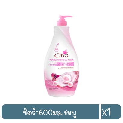 ซิตร้า600มล.ชมพู