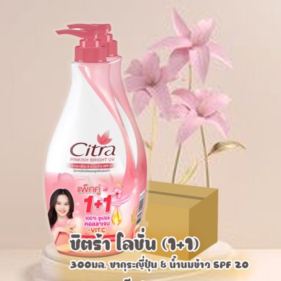 ซิตร้าพิงค์กิช370มล.(คู่)