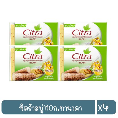 ซิตร้าสบู่110ก.ทานาคา