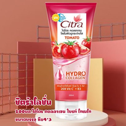 ซิตร้าออร่าเจล180มล.ไบรท์ไวท์