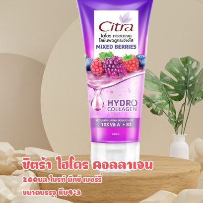 ซิตร้าออร่าเจลเบอร์รี่200มล.