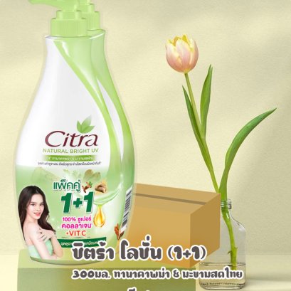 ซิตร้าเนเชอรัล370มล.(คู่)