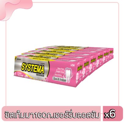 ซิสเท็มมา160ก.เชอร์รี่บลอสซัม