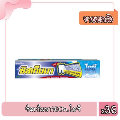 ซิสเท็มมา160ก.ไอซี