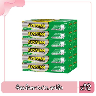 ซิสเท็มมา40ก.สปริง