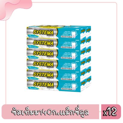 ซิสเท็มมา40ก.แม็กซี่คูล