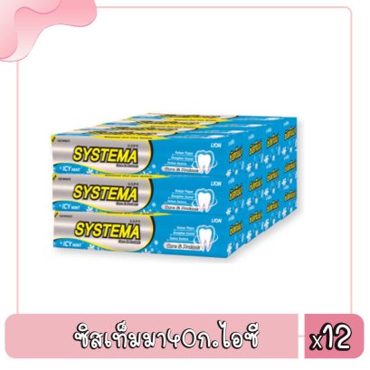 ซิสเท็มมา40ก.ไอซี