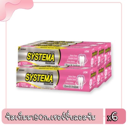 ซิสเท็มมา90ก.เชอร์รี่บลอสซัม