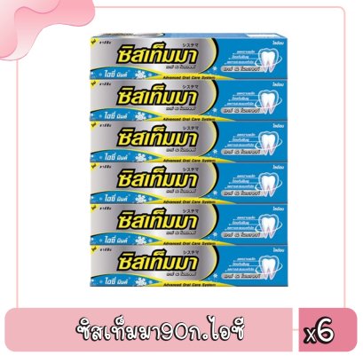 ซิสเท็มมา90ก.ไอซี