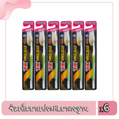 ซิสเท็มมาแปรงXLมาตรฐาน