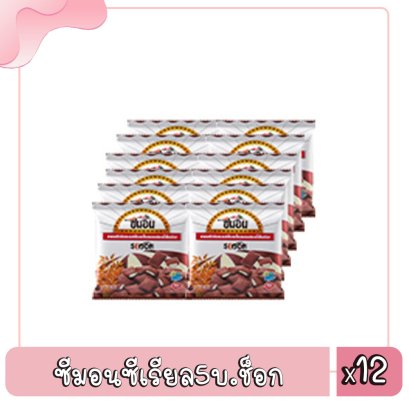 ซีมอนซีเรียล5บ.ช็อก