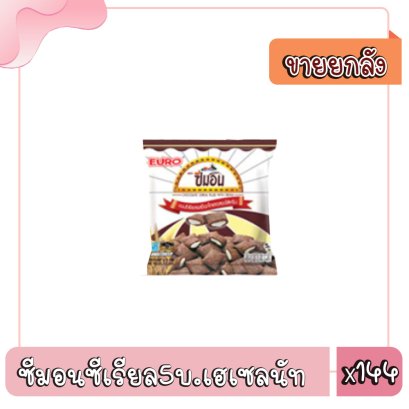 ซีมอนซีเรียล5บ.เฮเซลนัท