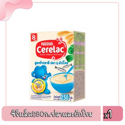 ซีรีแล็ค250ก.ปลาและผักโขม