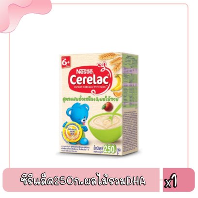 ซีรีแล็ค250ก.ผลไม้รวมDHA