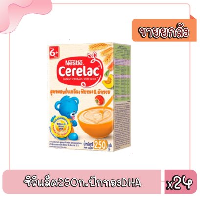 ซีรีแล็ค250ก.ฟักทองDHA