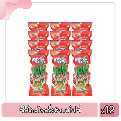 ซีลีโกะโรลลิ่ง5บ.สไปซี่