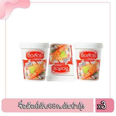 ซื่อสัตย์คัพ65ก.ต้มยำกุ้ง
