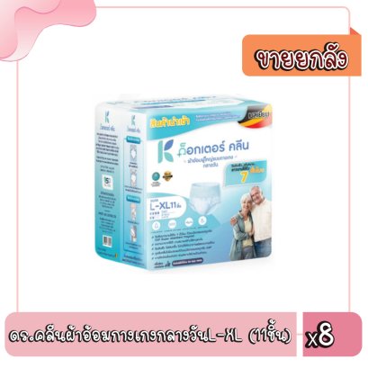ดร.คลีนผ้าอ้อมกางเกงกลางวันL-XL (11ชิ้น)