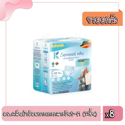 ดร.คลีนผ้าอ้อมกางเกงกลางวันS-M (11ชิ้น)