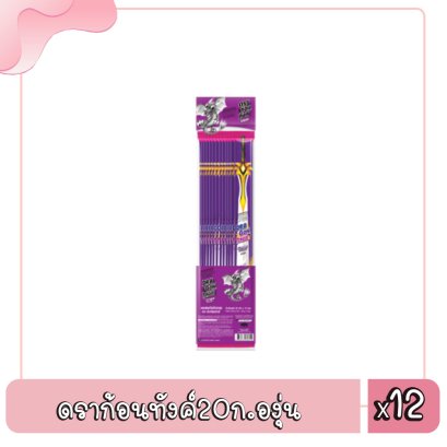 ดราก้อนทังค์20ก.องุ่น