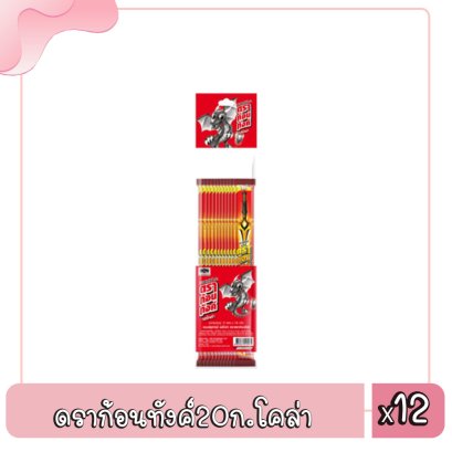 ดราก้อนทังค์20ก.โคล่า