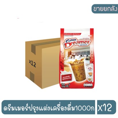 ดรีมเมอร์ปรุงแต่งเครื่องดื่ม1000ก