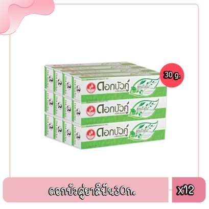 ดอกบัวคู่ยาสีฟัน30ก.