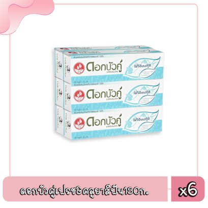 ดอกบัวคู่เฟรช&amp;คูลยาสีฟัน150ก.