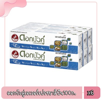 ดอกบัวคู่เอเวอร์เฟรชยาสีฟัน100ก.