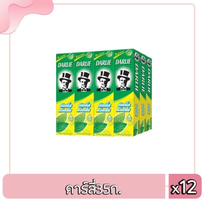 ดาร์ลี่35ก.