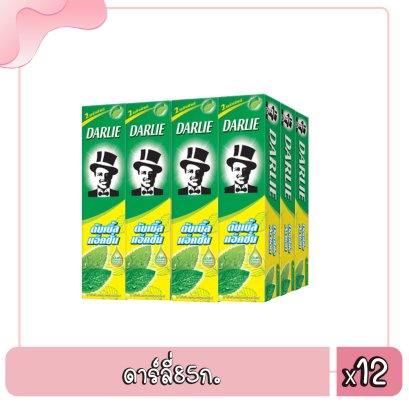 ดาร์ลี่85ก.