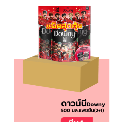 ดาวน์นี่ปรับผ้า(เติม)500มล.แพชชั่น(P2+1)