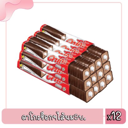 ดาโกะช็อกฯไส้นม5บ.