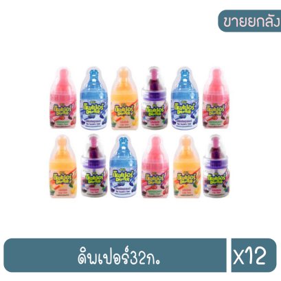 ดิพเปอร์32ก.