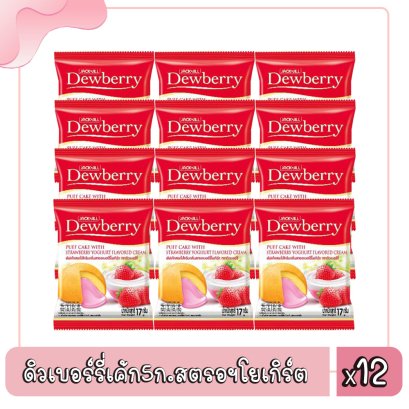 ดิวเบอร์รี่เค้ก5ก.สตรอฯโยเกิร์ต