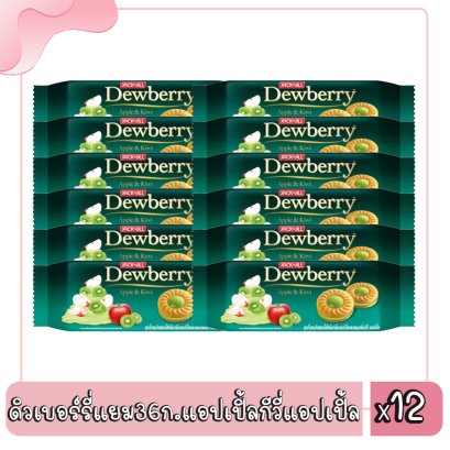 ดิวเบอร์รี่แยม36ก.แอปเปิ้ลกีวี่แอปเปิ้ล