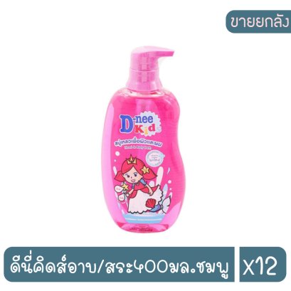 ดีนี่คิดส์อาบ/สระ400มล.ชมพู