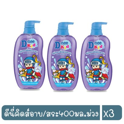 ดีนี่คิดส์อาบ/สระ400มล.ม่วง