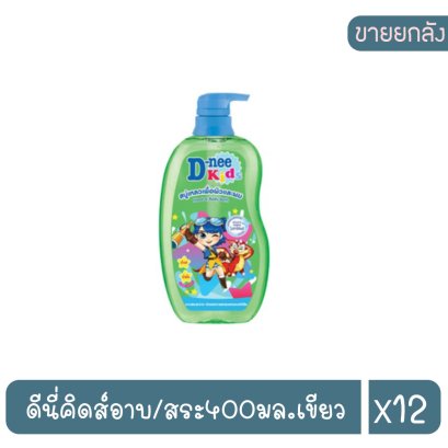 ดีนี่คิดส์อาบ/สระ400มล.เขียว