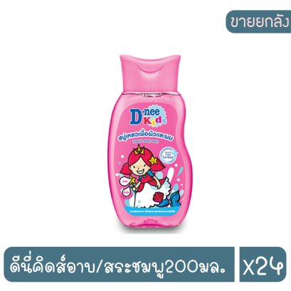 ดีนี่คิดส์อาบ/สระชมพู200มล.