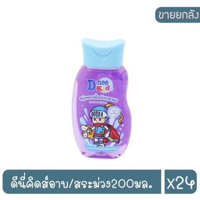 ดีนี่คิดส์อาบ/สระม่วง200มล.