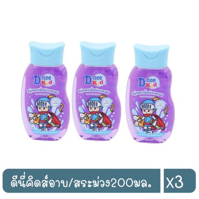 ดีนี่คิดส์อาบ/สระม่วง200มล.