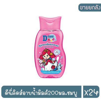 ดีนี่คิดส์อาบน้ำมิลค์200มล.ชมพู