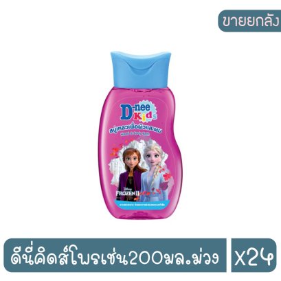 ดีนี่คิดส์โพรเช่น200มล.ม่วง