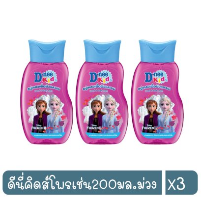 ดีนี่คิดส์โพรเช่น200มล.ม่วง