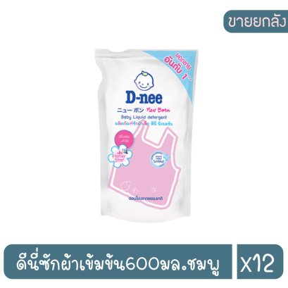 ดีนี่ซักผ้าเข้มข้น600มล.ชมพู