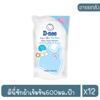 ดีนี่ซักผ้าเข้มข้น600มล.ฟ้า