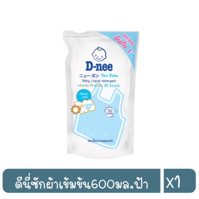 ดีนี่ซักผ้าเข้มข้น600มล.ฟ้า