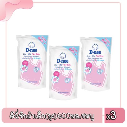 ดีนี่ซักผ้าเด็ก(ถุง)600มล.ชมพู