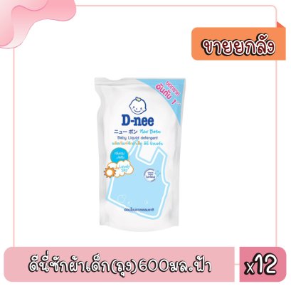 ดีนี่ซักผ้าเด็ก(ถุง)600มล.ฟ้า